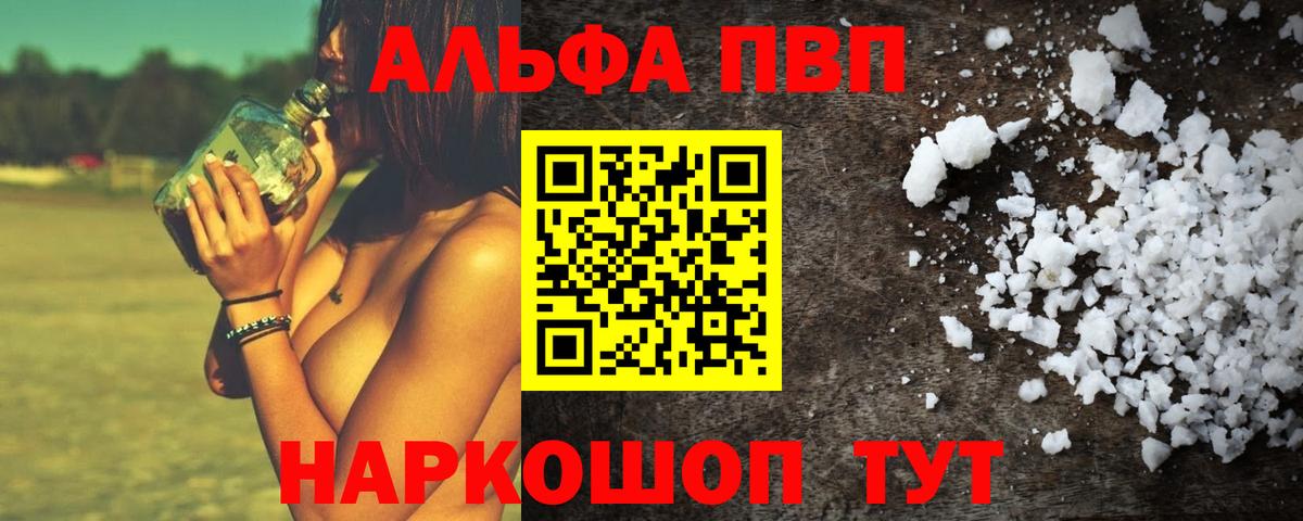 Alpha-PVP мука Оренбург