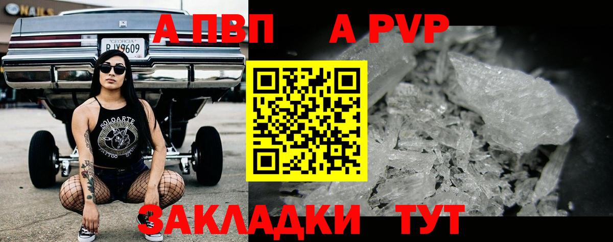 APVP VHQ  Вход с VPN  Оренбург  A-PVP СК КРИС 