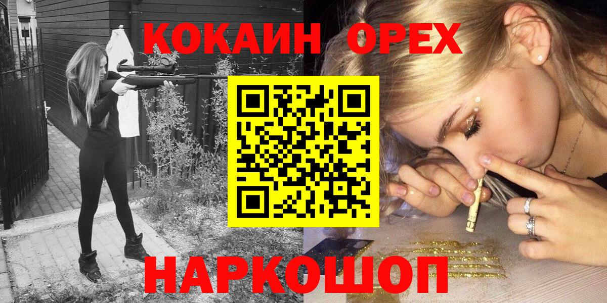 COCAIN Columbia Оренбург