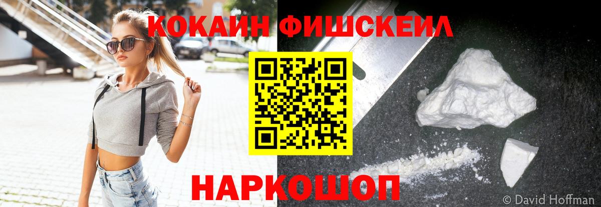 Кокаин 97%  Вход с VPN  наркотики  Оренбург 