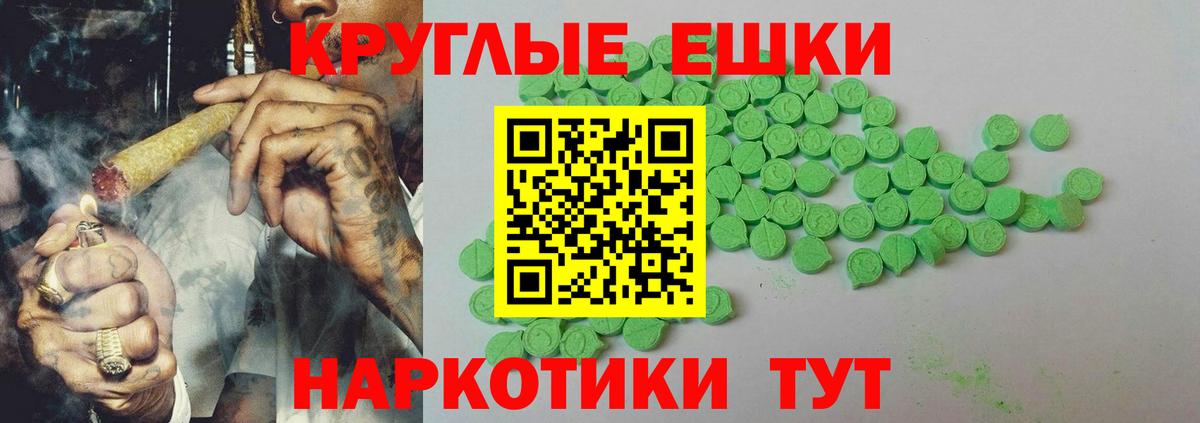 ЭКСТАЗИ 250 мг Оренбург