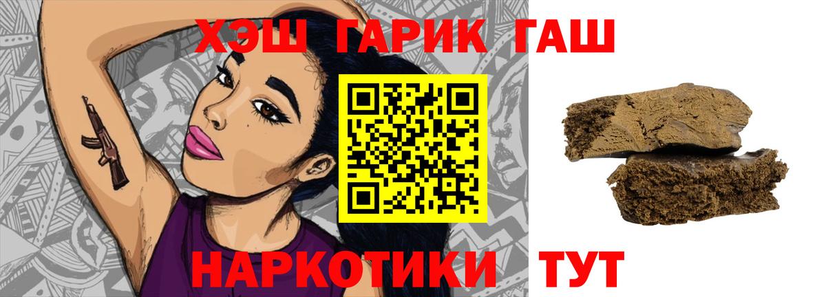ГАШИШ хэш  Вход с VPN  наркошоп  Оренбург 