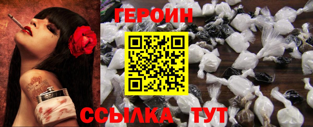 ГЕРОИН VHQ  Героин  Оренбург  Вход с VPN 