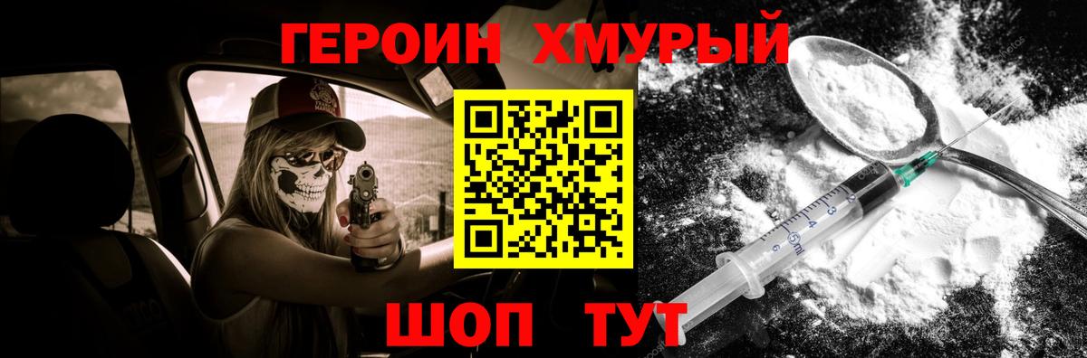 ГЕРОИН Афган Оренбург