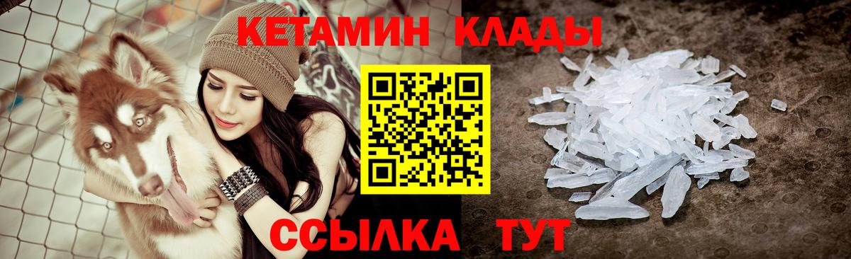 Кетамин ketamine Оренбург
