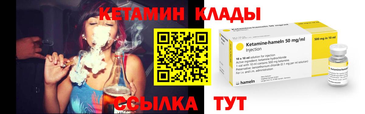 КЕТАМИН VHQ  Вход с VPN  КЕТАМИН ketamine  Оренбург 
