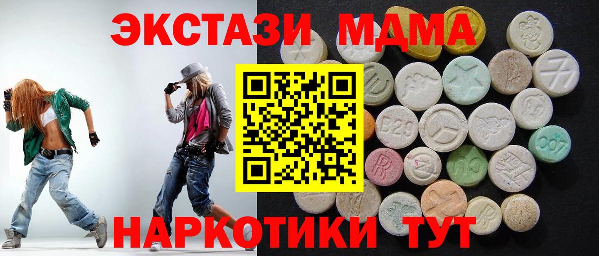 MDMA молли  MDMA crystal  Вход с VPN  MDMA  Оренбург 
