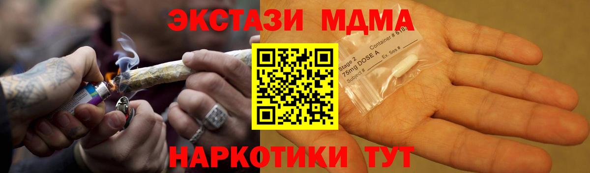 MDMA молли Оренбург