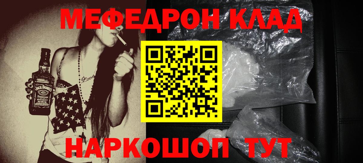 МЕФ кристаллы Оренбург