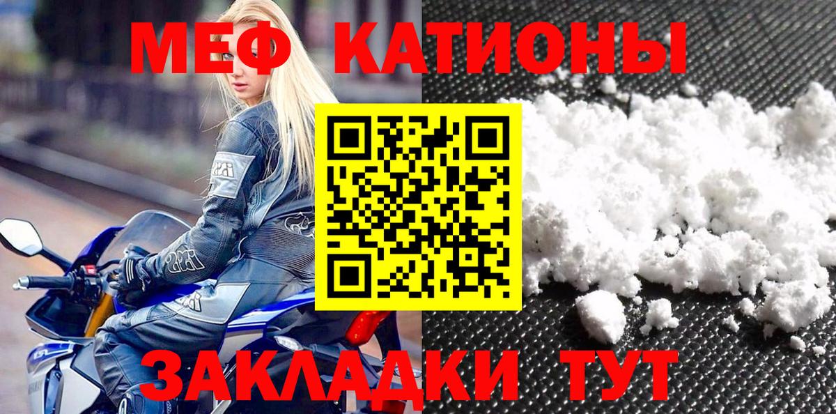 МЯУ-МЯУ  Меф мука  Вход с VPN  МЕФ  Оренбург 