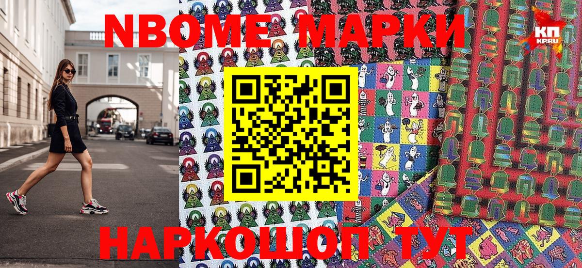 Наркотические марки 1500мкг  Вход с VPN  Оренбург  Наркотические марки 1500мкг 