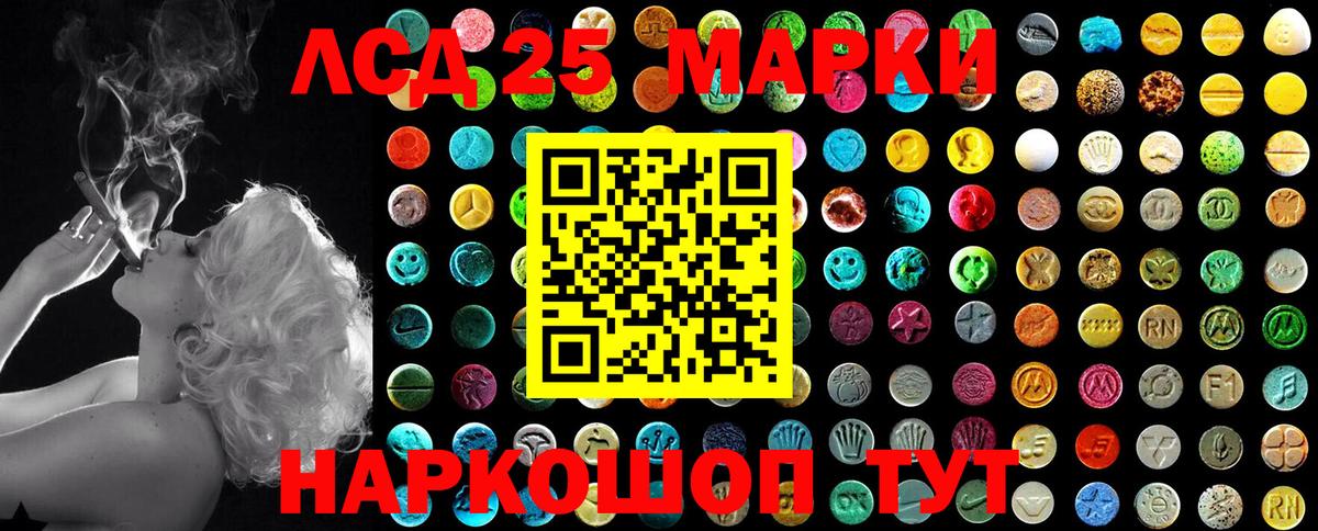 Наркотические марки 1500мкг Оренбург