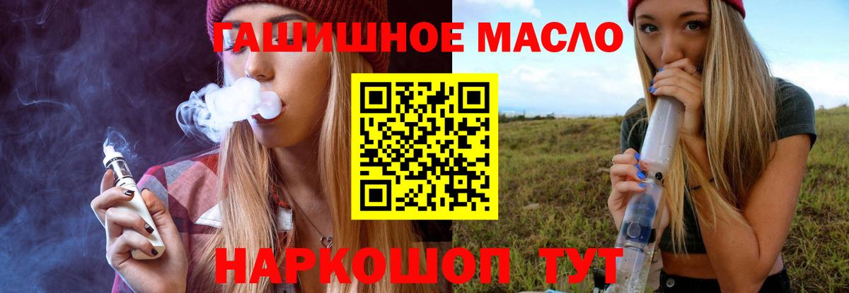 ТГК THC oil Оренбург